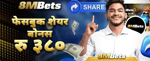 फेसबुक सेयरिङ रिवार्ड promotion