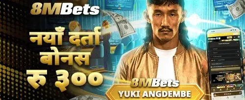 विशेष दर्ता रिवार्ड promotion